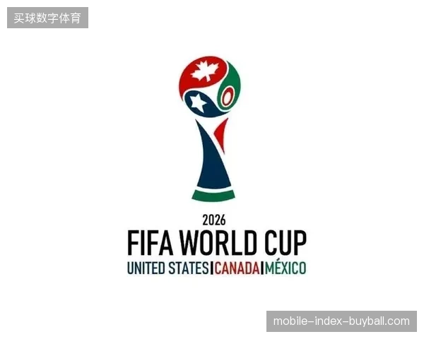 2026年北美世界杯期间赞助策略将向精准化区域运营偏移
